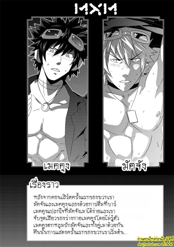 การแสดงอันบ้าคลั่ง-3